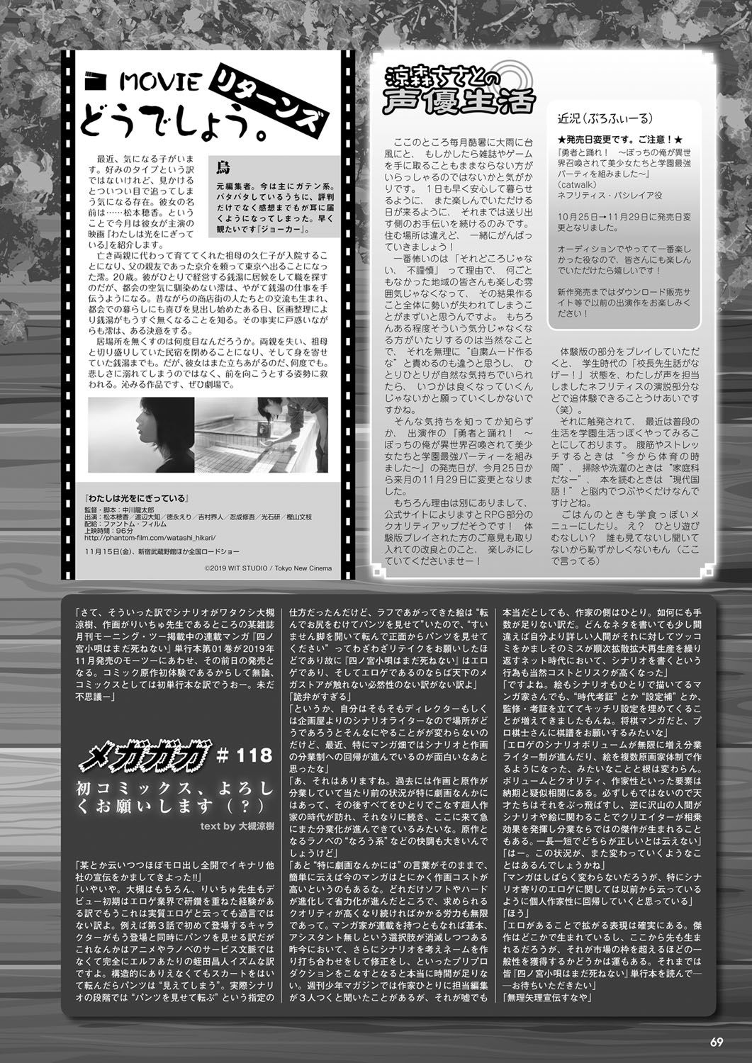 Monthly Megastore 2019-12 图片编号 62