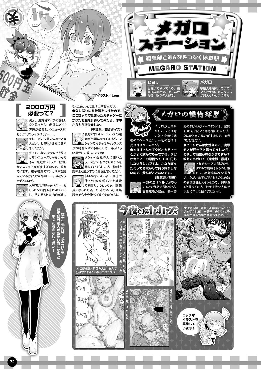 Monthly Megastore 2019-12 图片编号 65