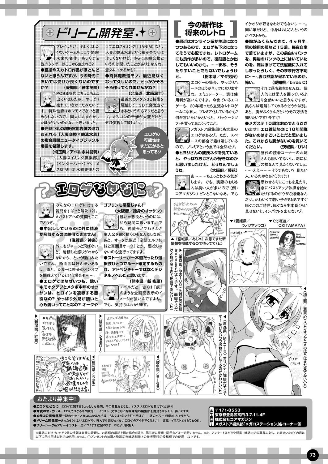 Monthly Megastore 2019-12 图片编号 66