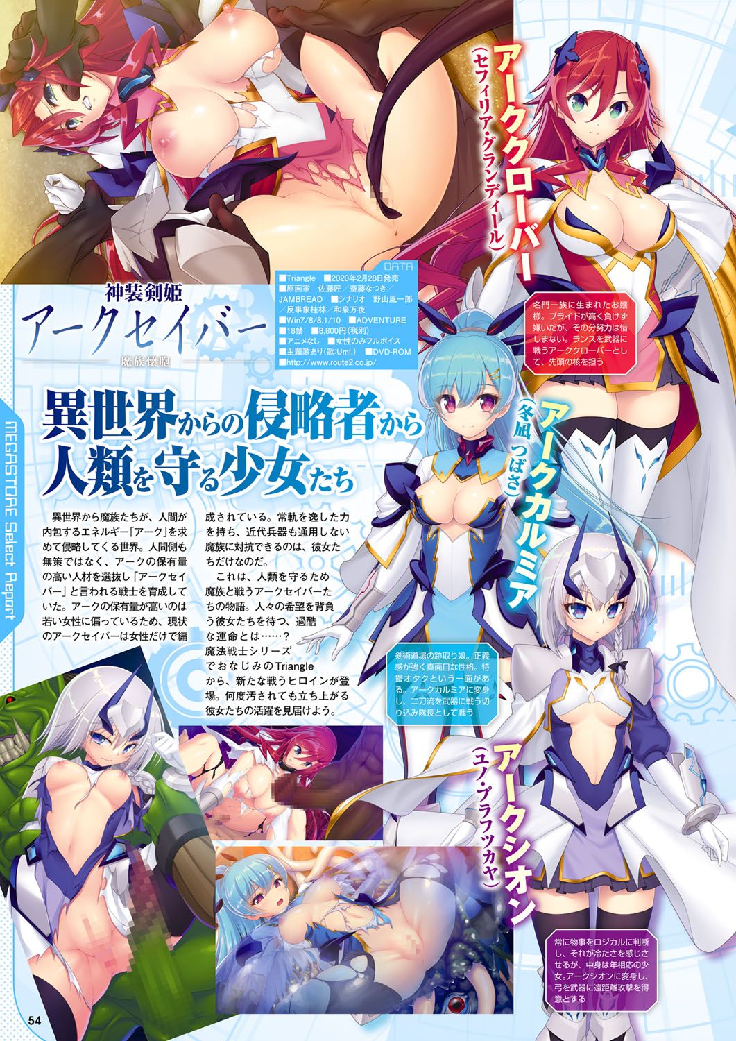 Monthly Megastore 2020-02 이미지 번호 47