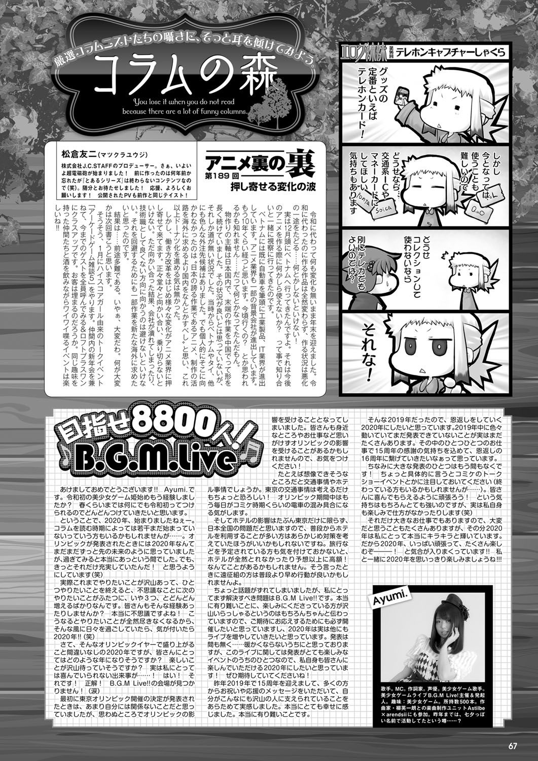 Monthly Megastore 2020-02 이미지 번호 60