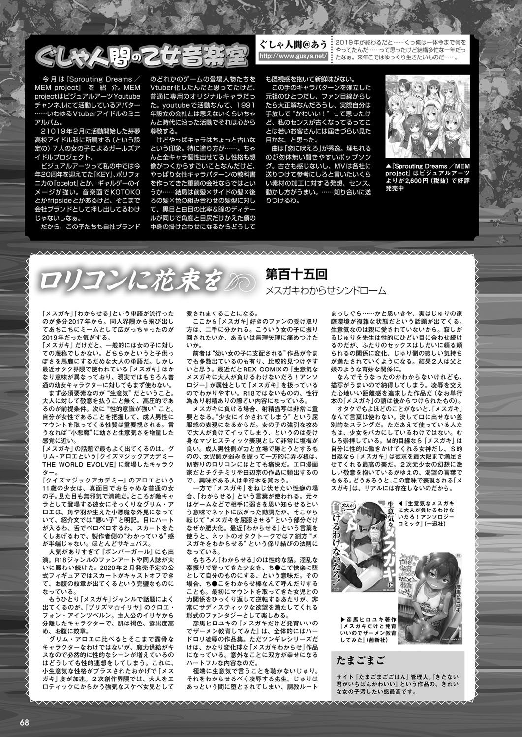 Monthly Megastore 2020-02 이미지 번호 61