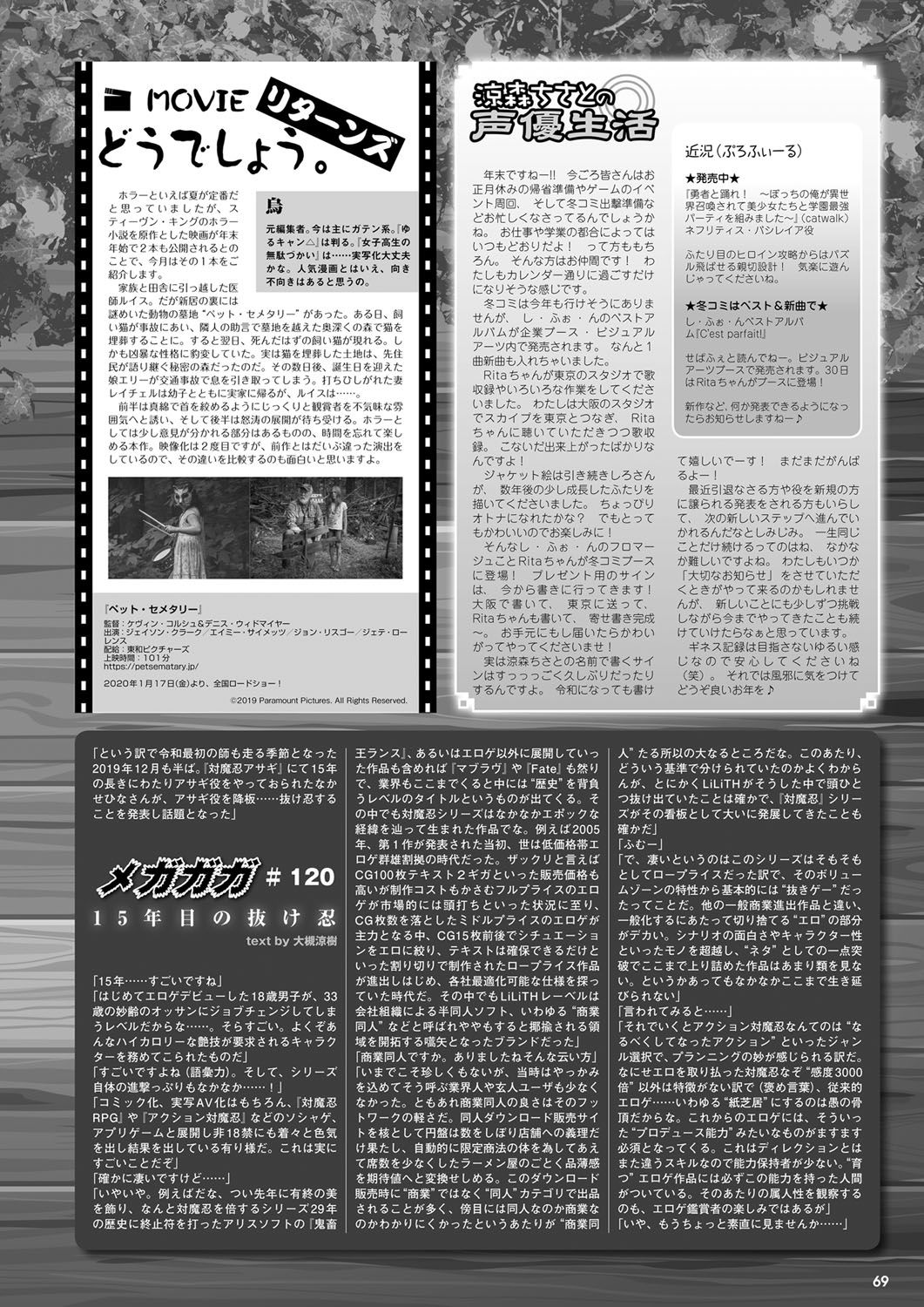 Monthly Megastore 2020-02 이미지 번호 62