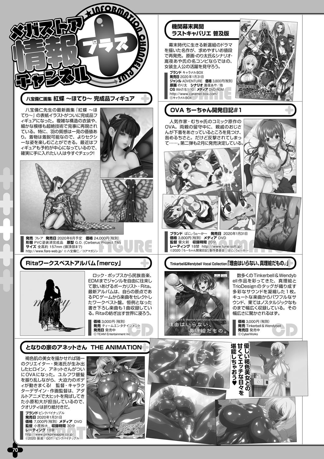 Monthly Megastore 2020-02 이미지 번호 63