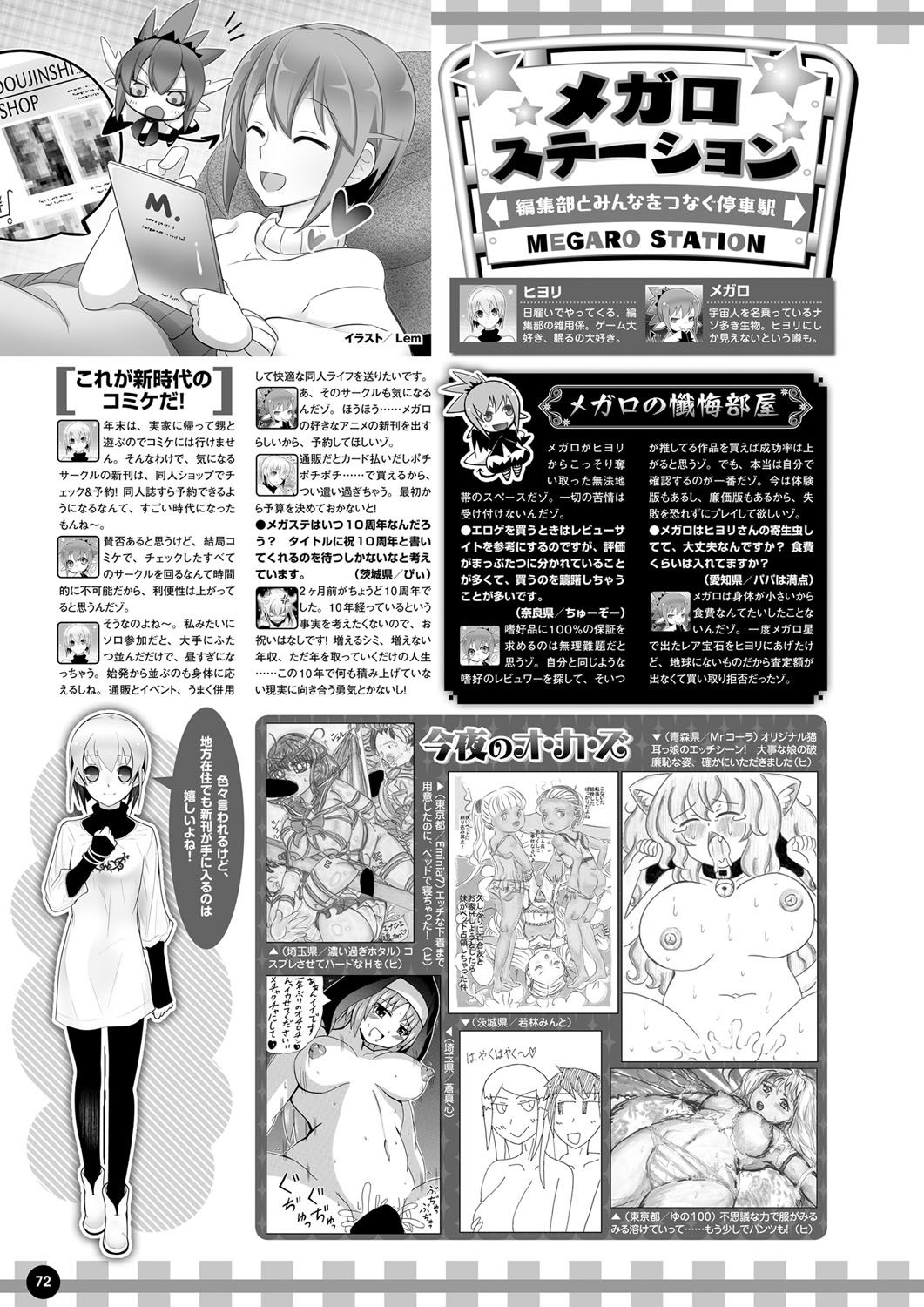 Monthly Megastore 2020-02 이미지 번호 65