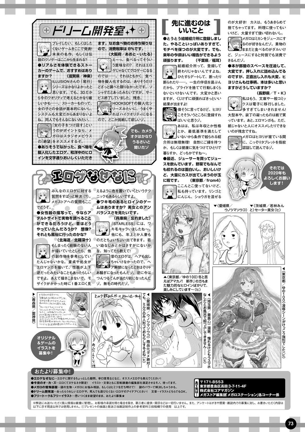 Monthly Megastore 2020-02 이미지 번호 66