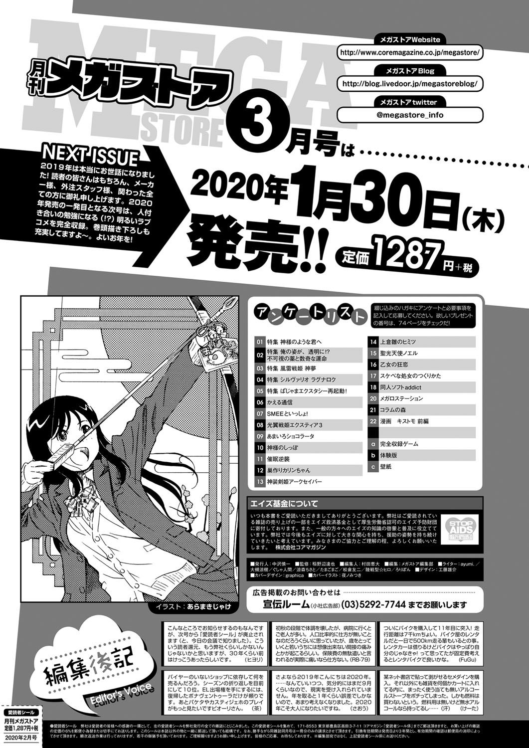 Monthly Megastore 2020-02 이미지 번호 69