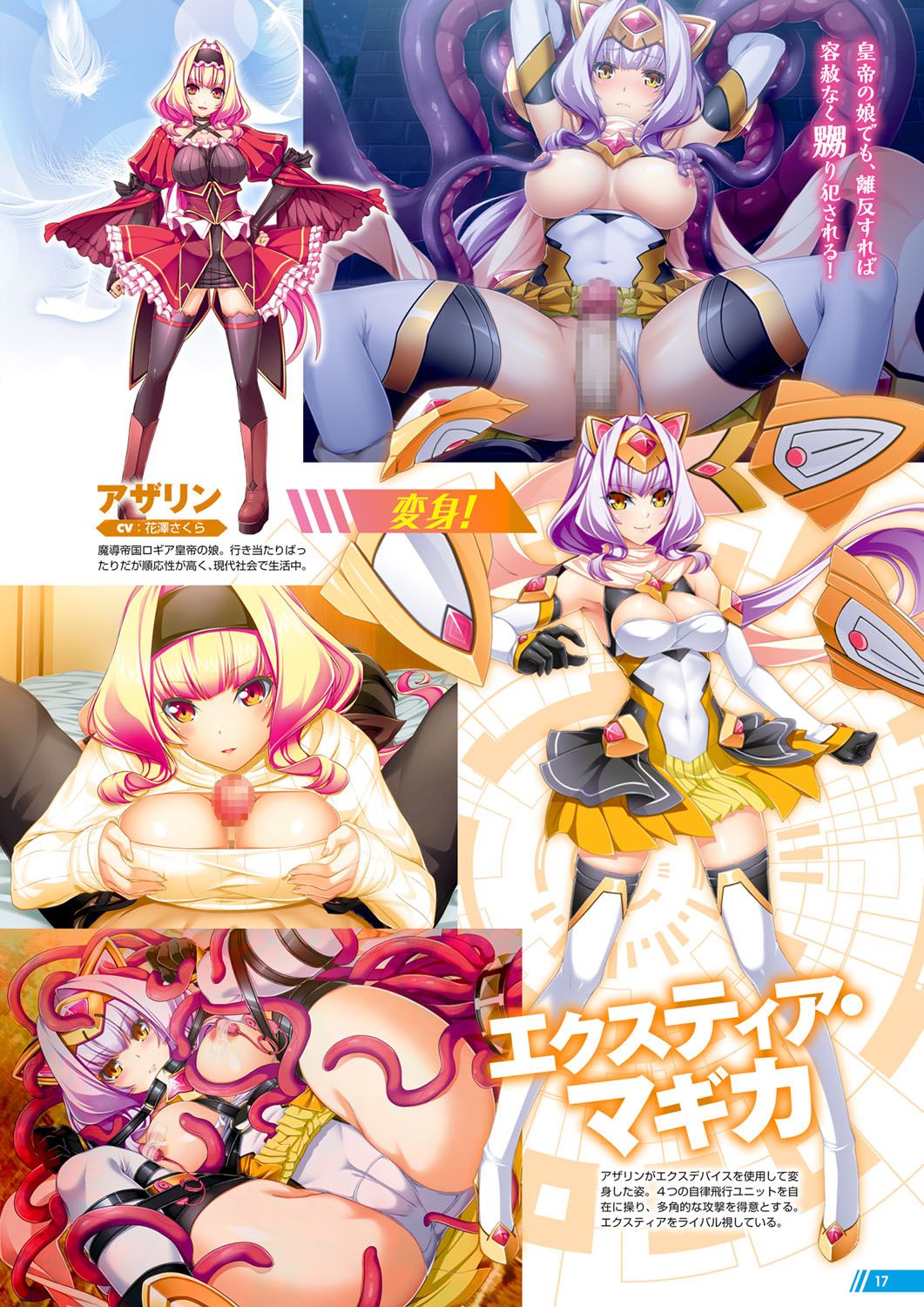 Monthly Megastore 2020-04 Bildnummer 12