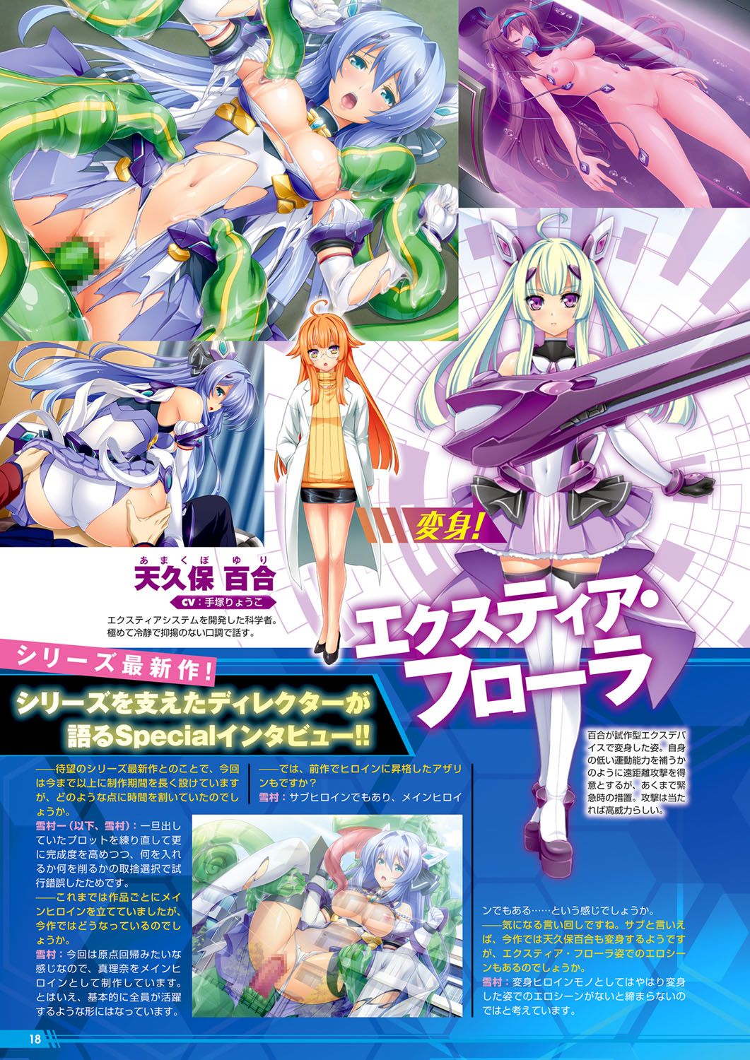 Monthly Megastore 2020-04 Bildnummer 13