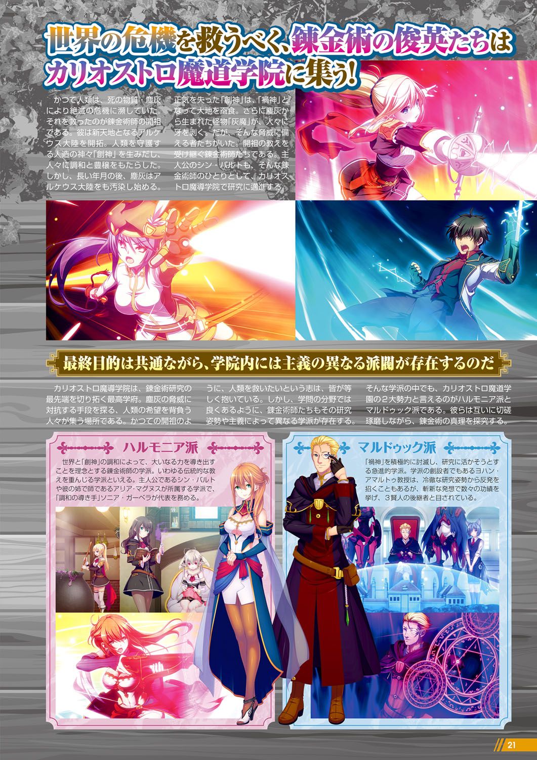 Monthly Megastore 2020-04 Bildnummer 16