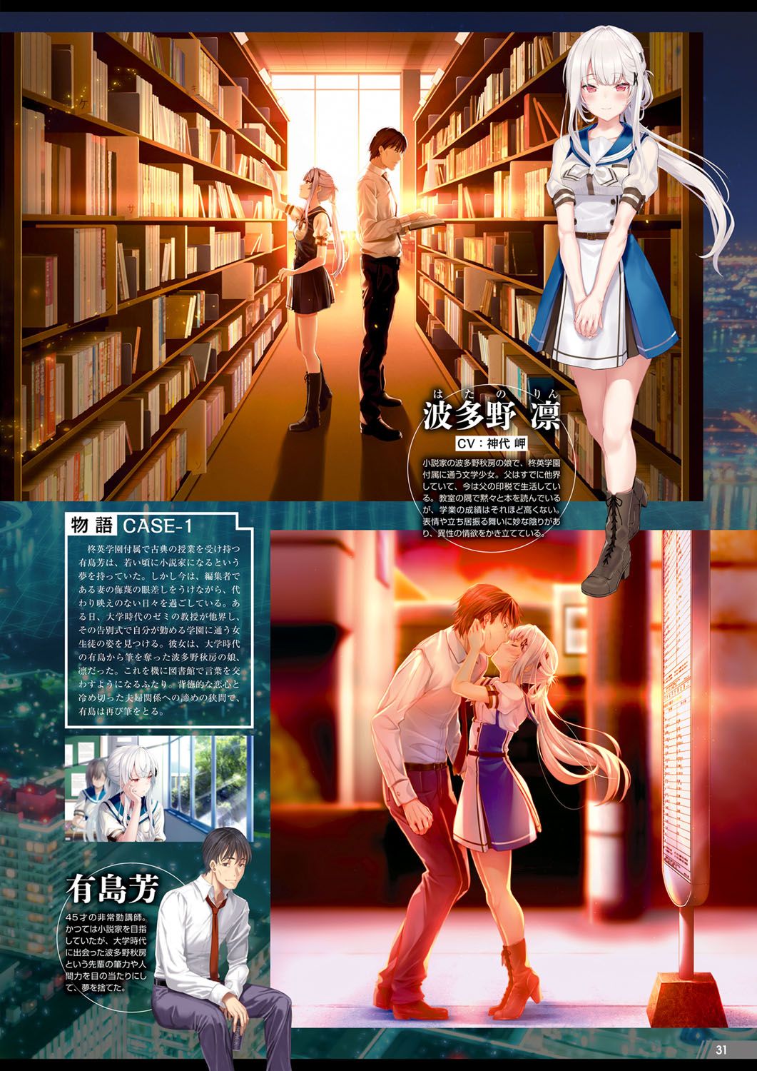 Monthly Megastore 2020-04 Bildnummer 26