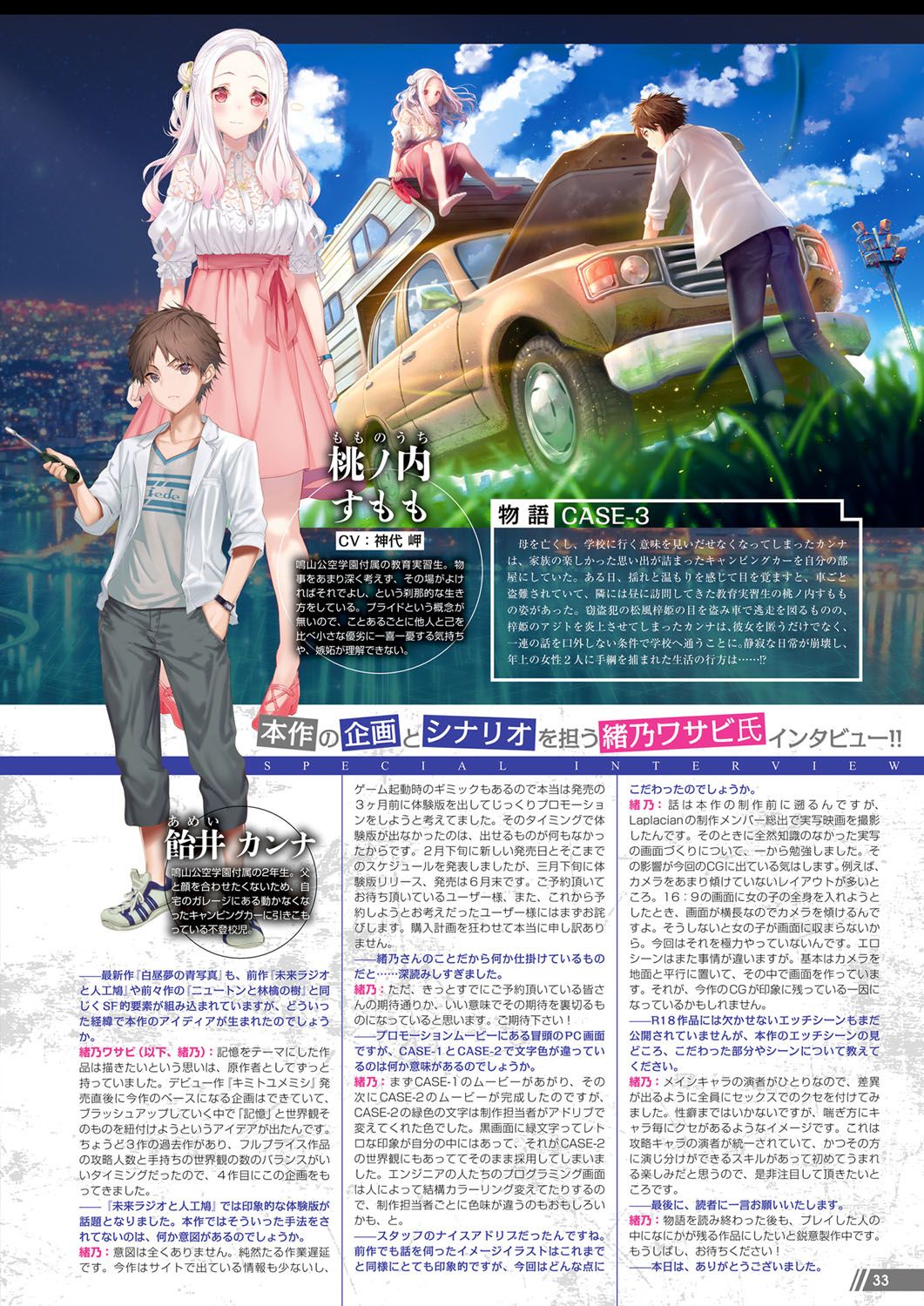 Monthly Megastore 2020-04 Bildnummer 28