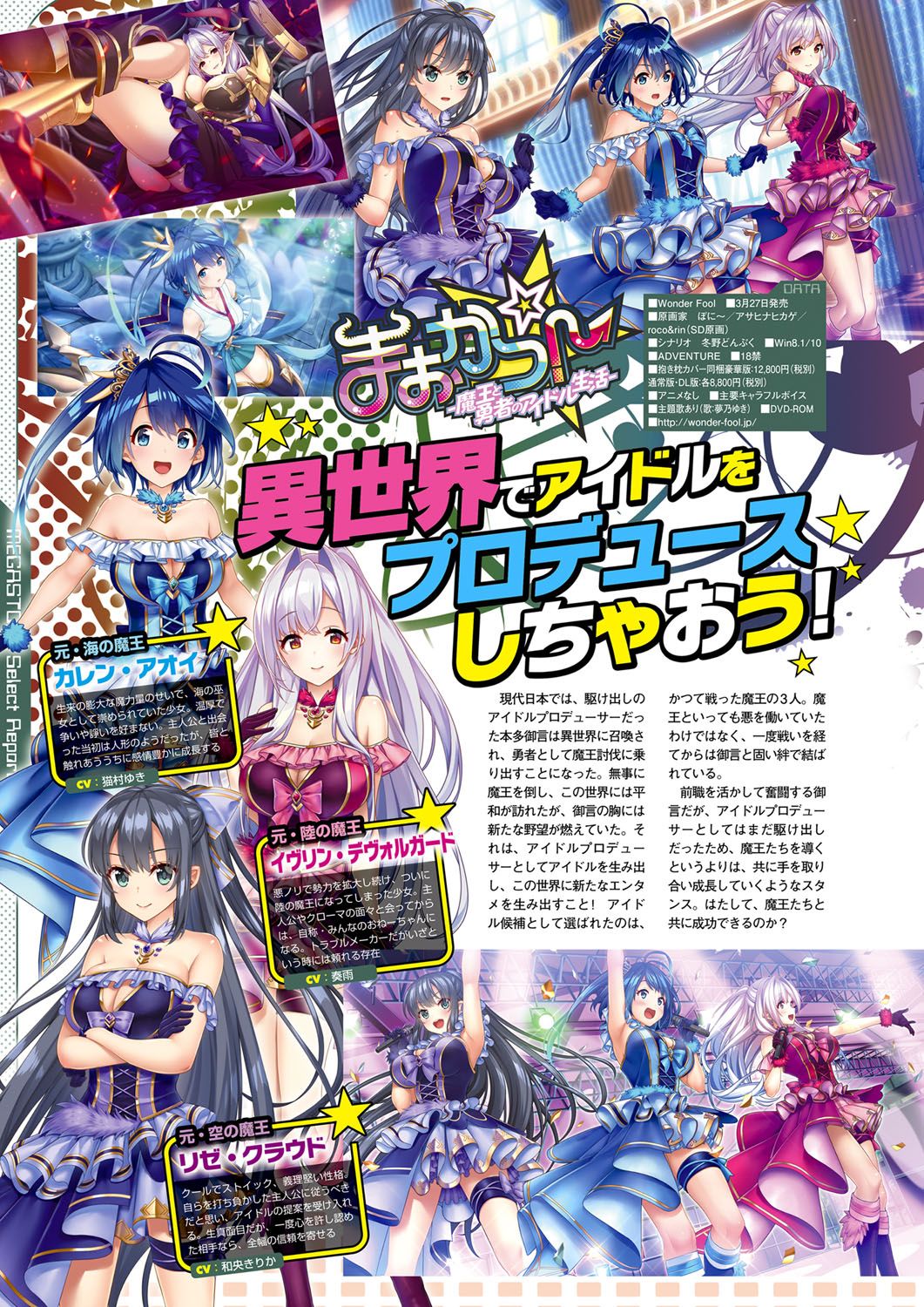 Monthly Megastore 2020-04 Bildnummer 41