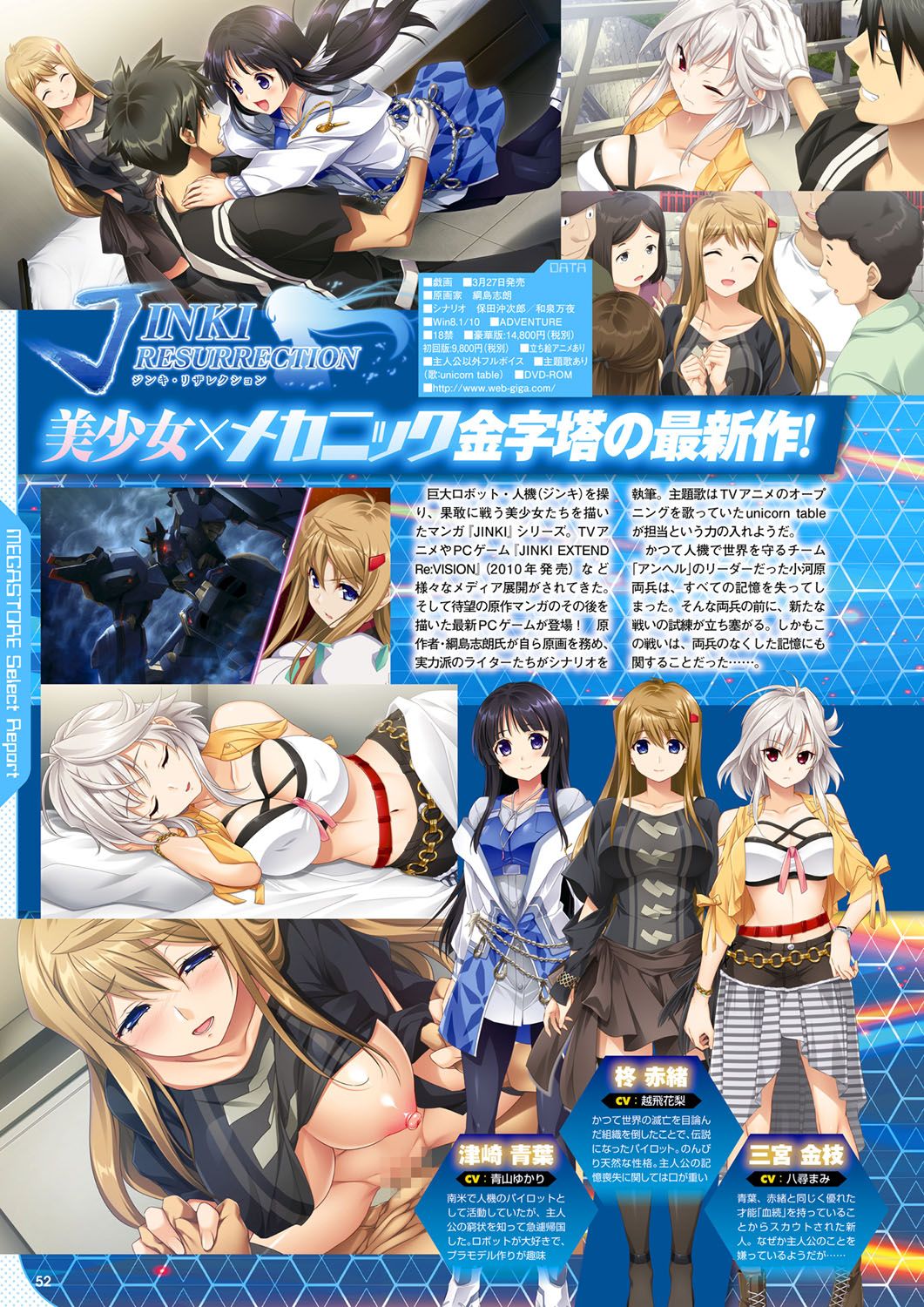 Monthly Megastore 2020-04 Bildnummer 45