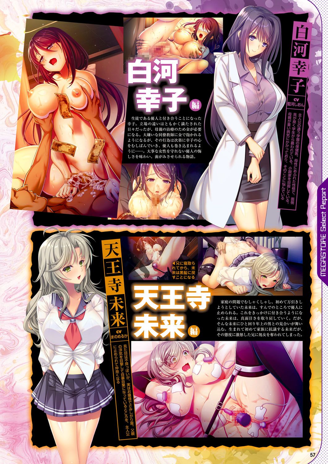 Monthly Megastore 2020-04 Bildnummer 50