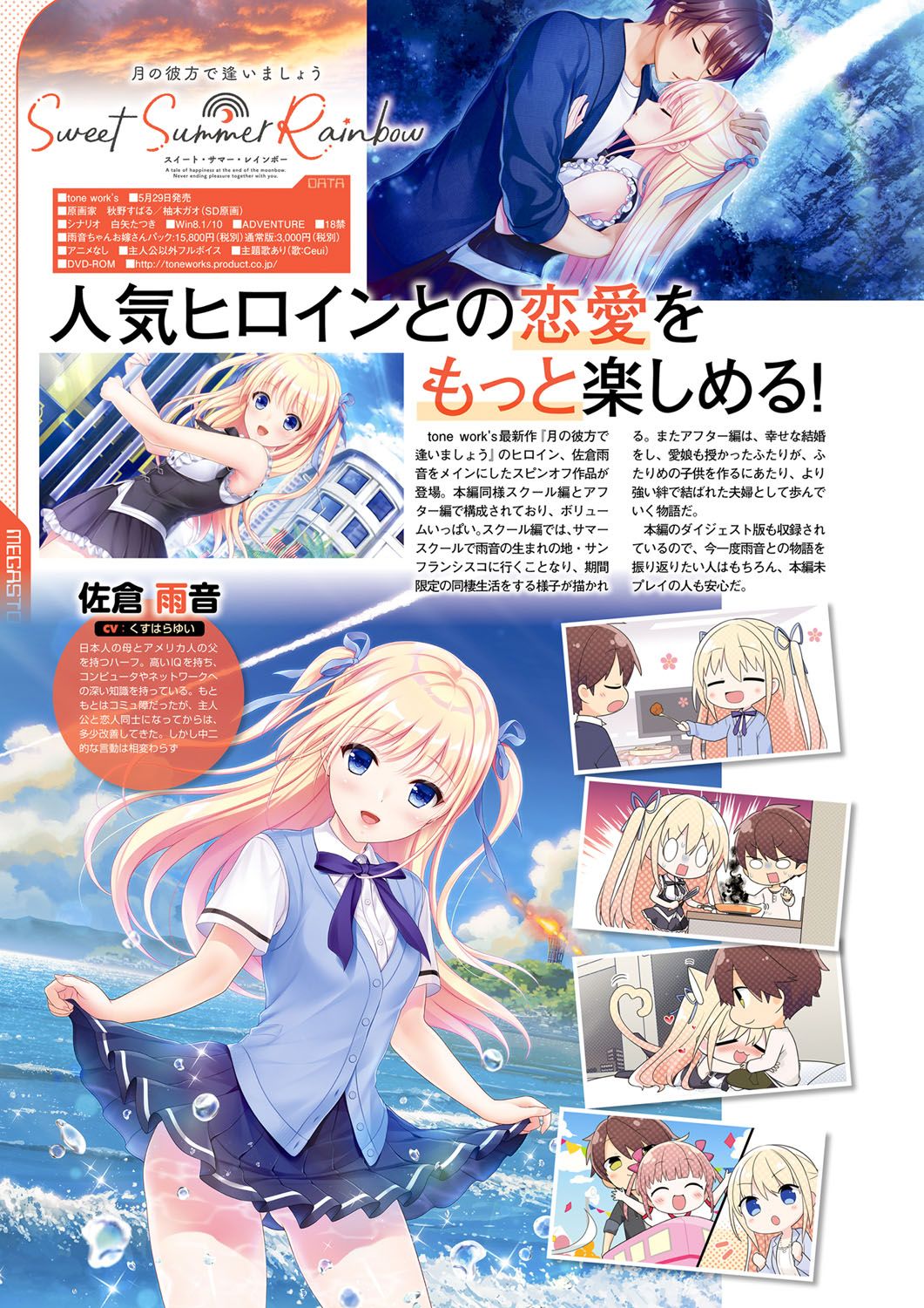 Monthly Megastore 2020-04 Bildnummer 53