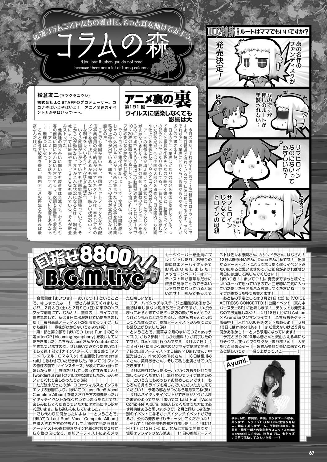 Monthly Megastore 2020-04 Bildnummer 60