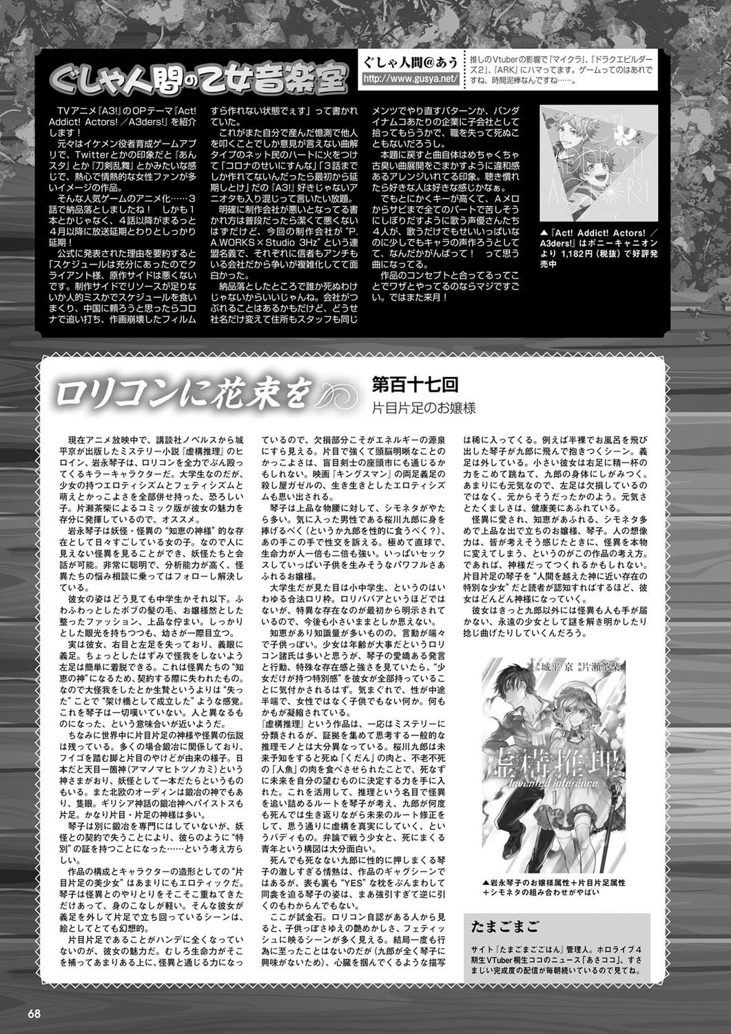 Monthly Megastore 2020-04 Bildnummer 61