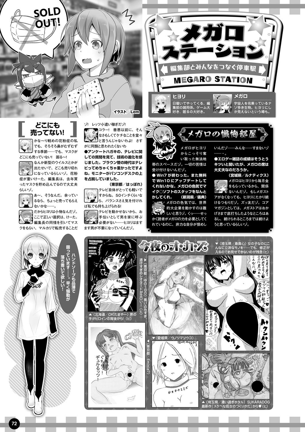 Monthly Megastore 2020-04 Bildnummer 65