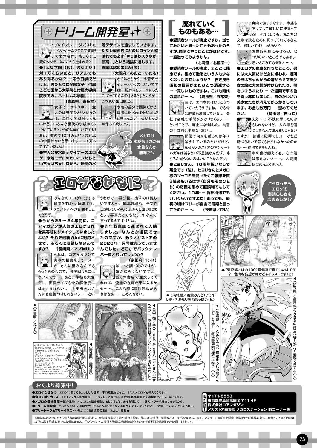 Monthly Megastore 2020-04 Bildnummer 66