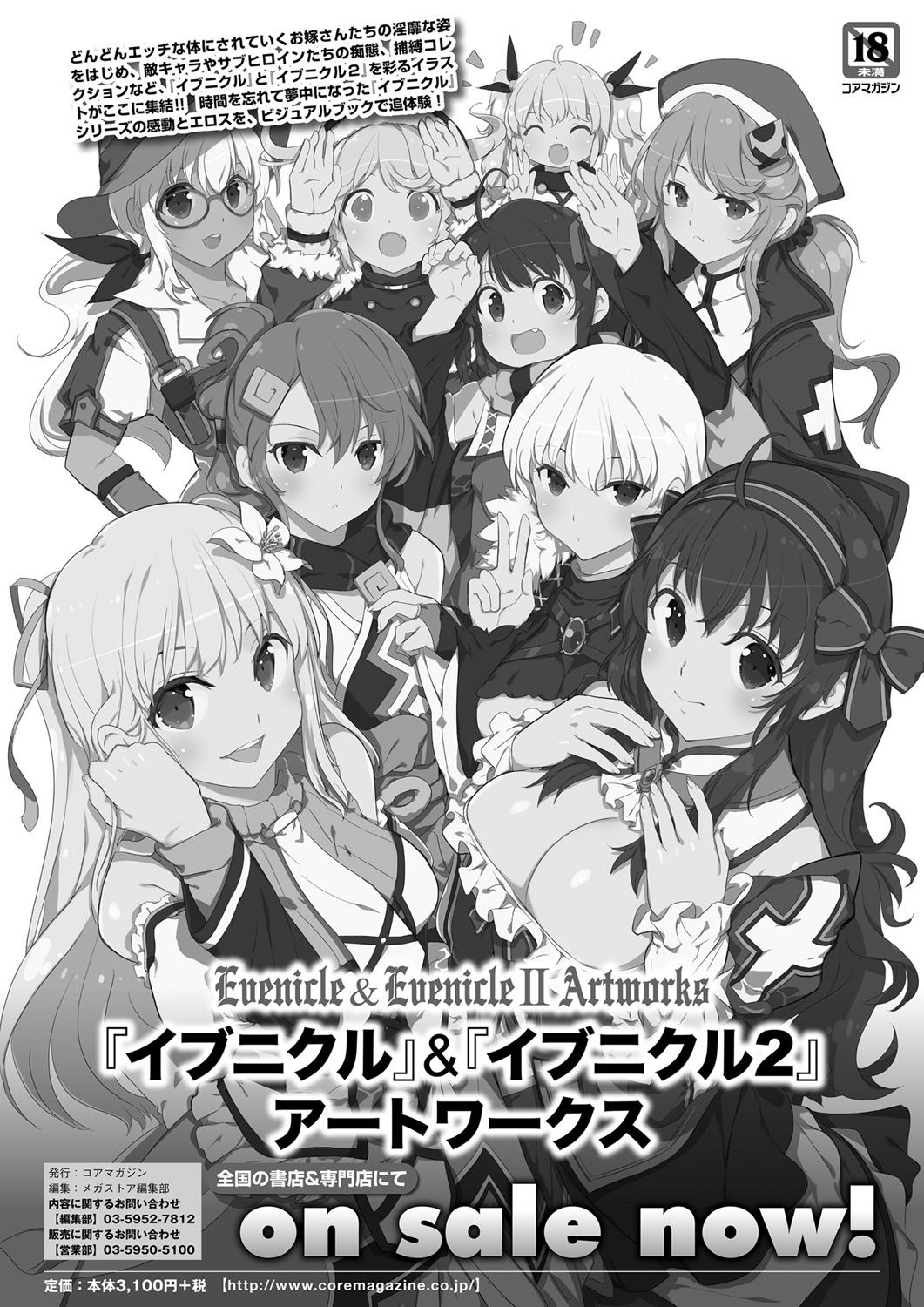 Monthly Megastore 2020-04 Bildnummer 68