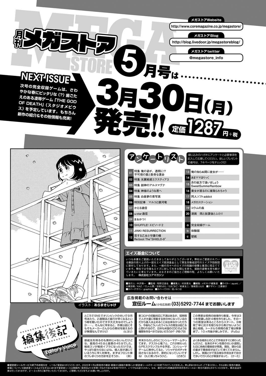 Monthly Megastore 2020-04 Bildnummer 73