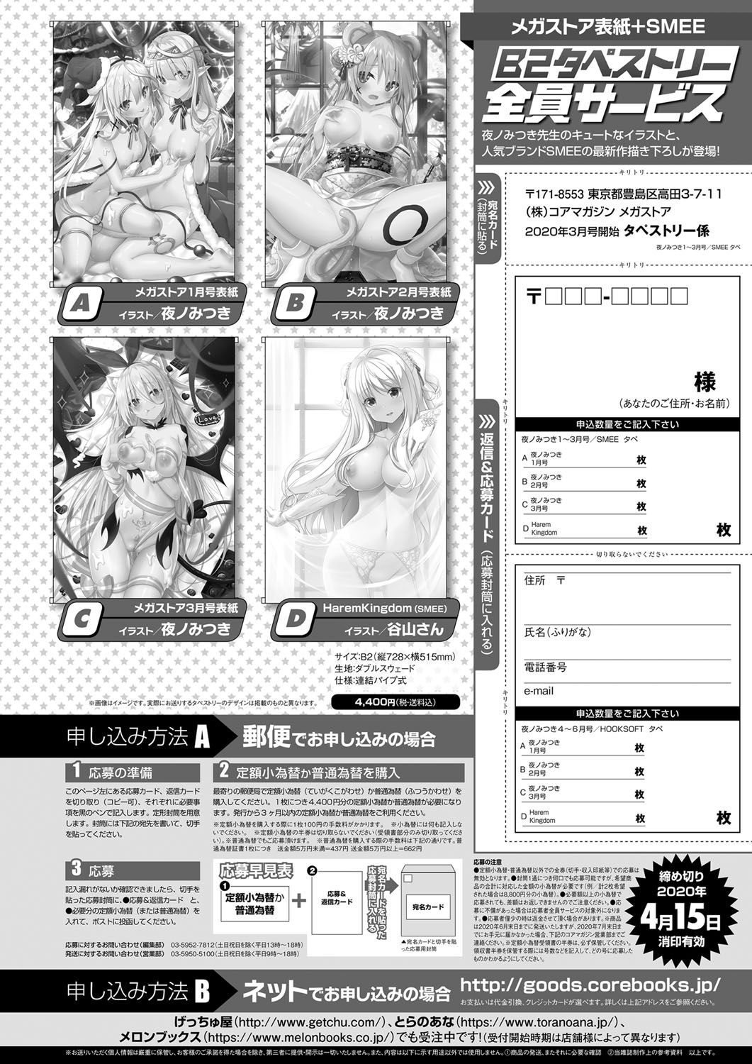 Monthly Megastore 2020-04 Bildnummer 74