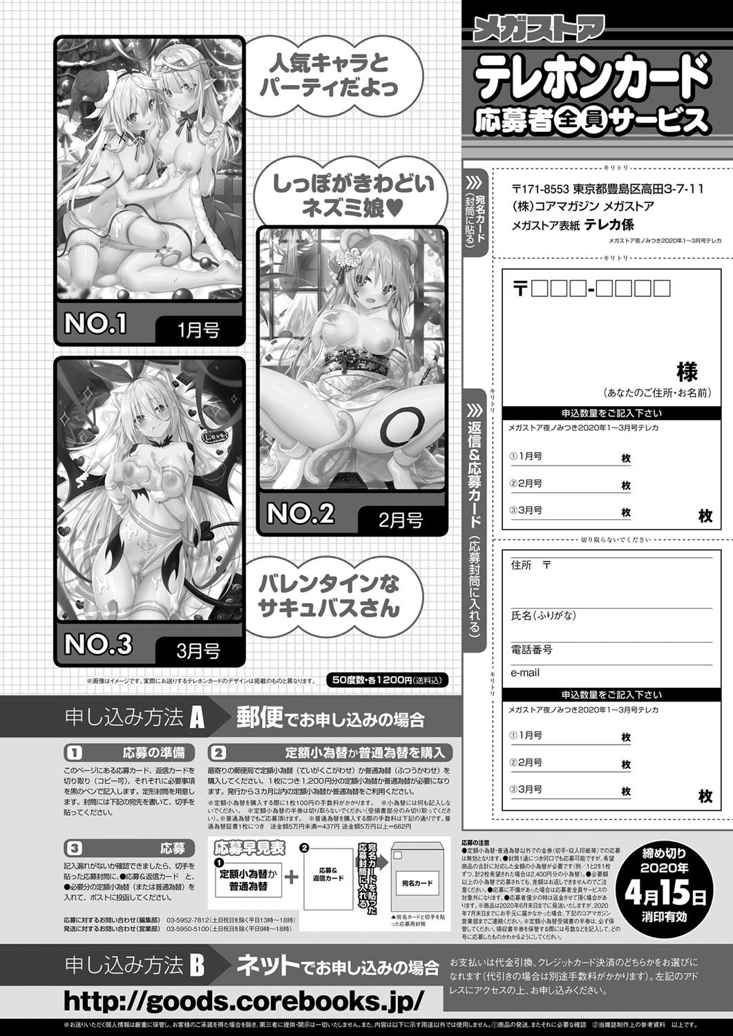 Monthly Megastore 2020-04 Bildnummer 76