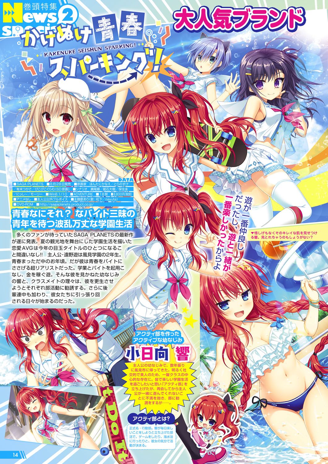 Monthly Megastore 2020-06 изображение № 9