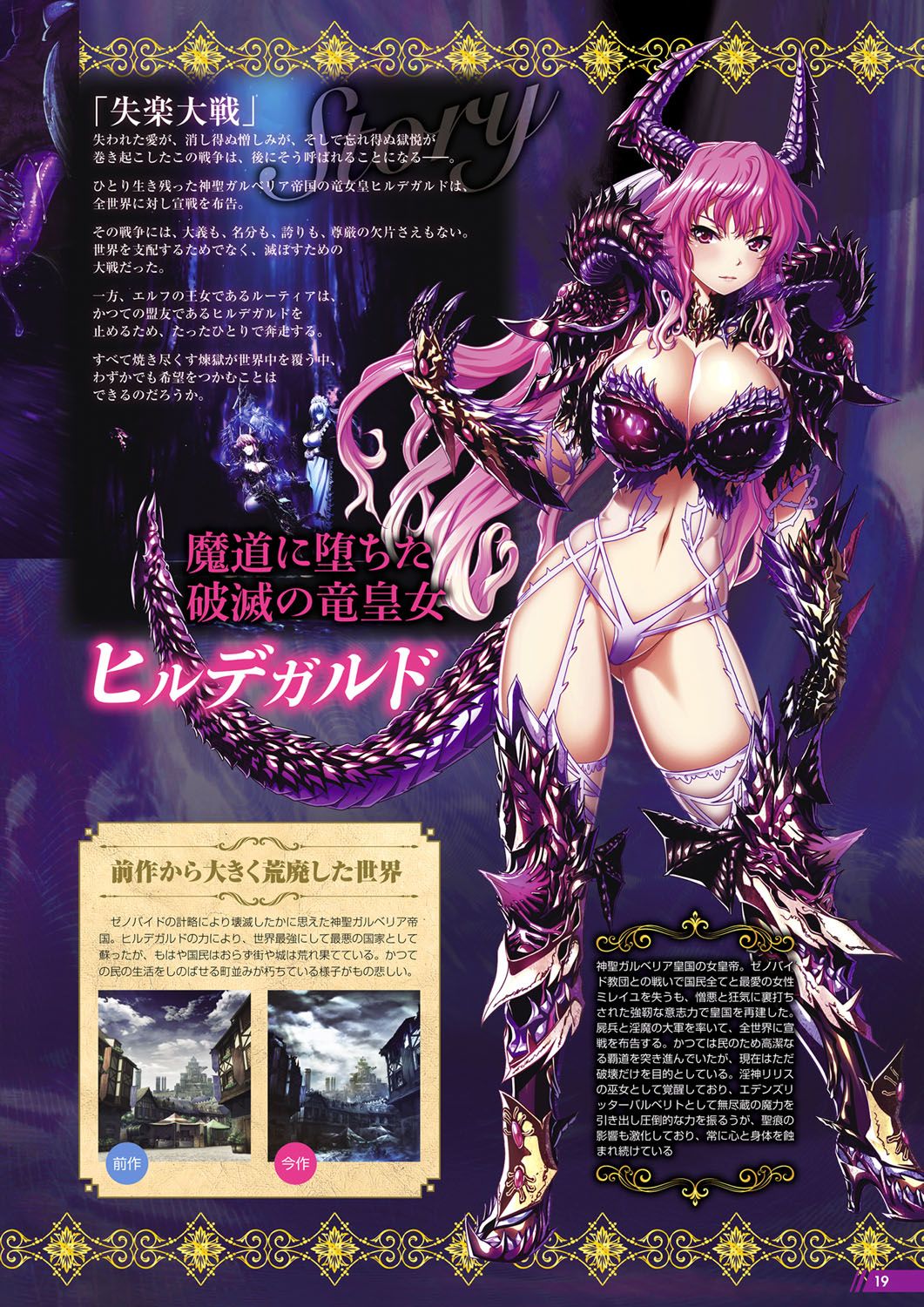 Monthly Megastore 2020-06 изображение № 14