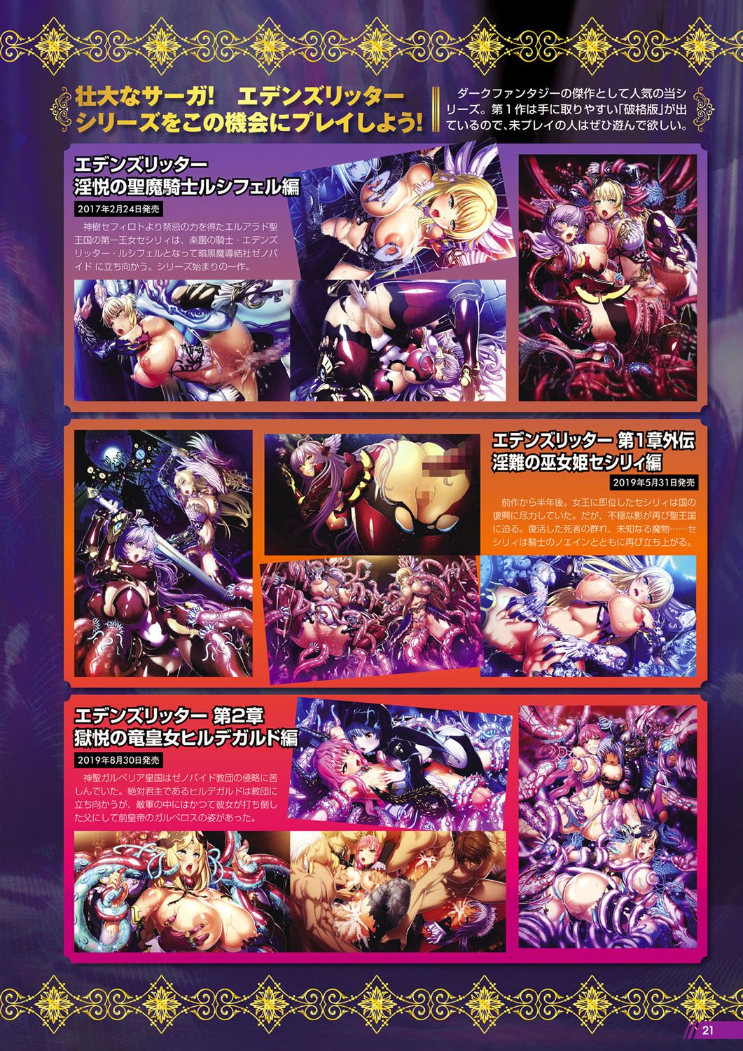 Monthly Megastore 2020-06 изображение № 16