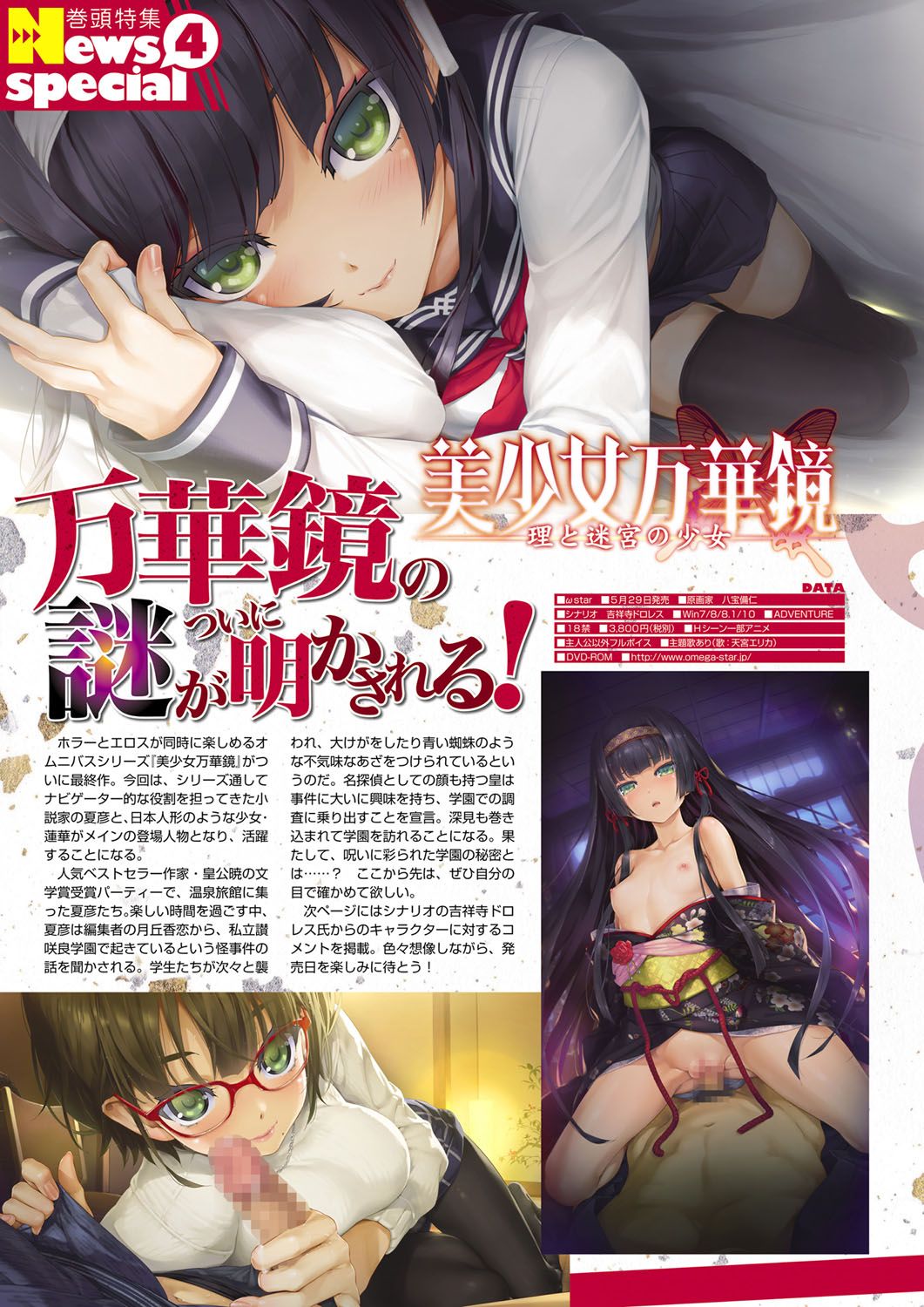 Monthly Megastore 2020-06 изображение № 17