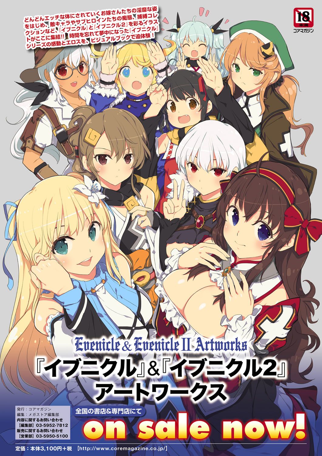 Monthly Megastore 2020-06 изображение № 21