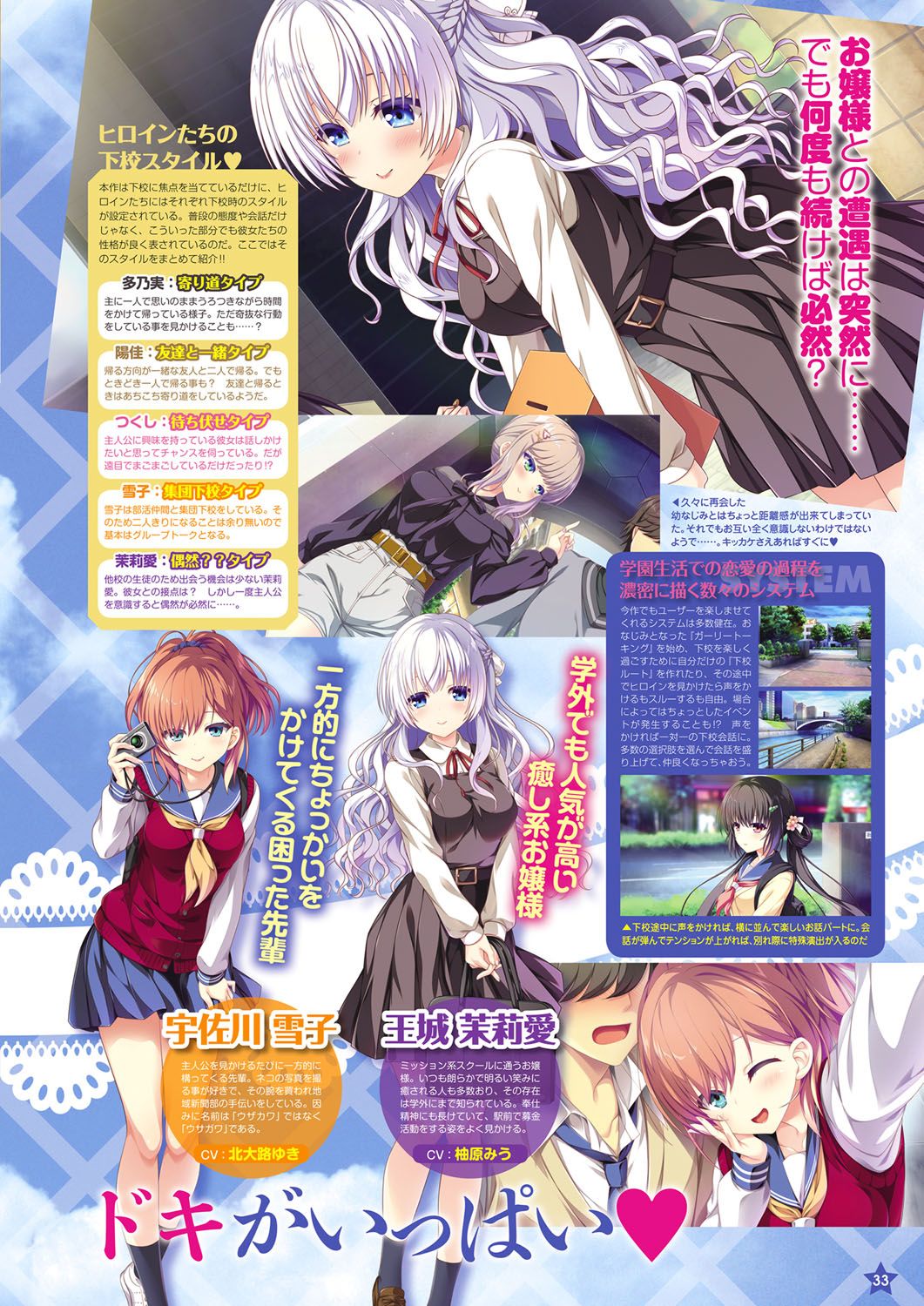 Monthly Megastore 2020-06 изображение № 26