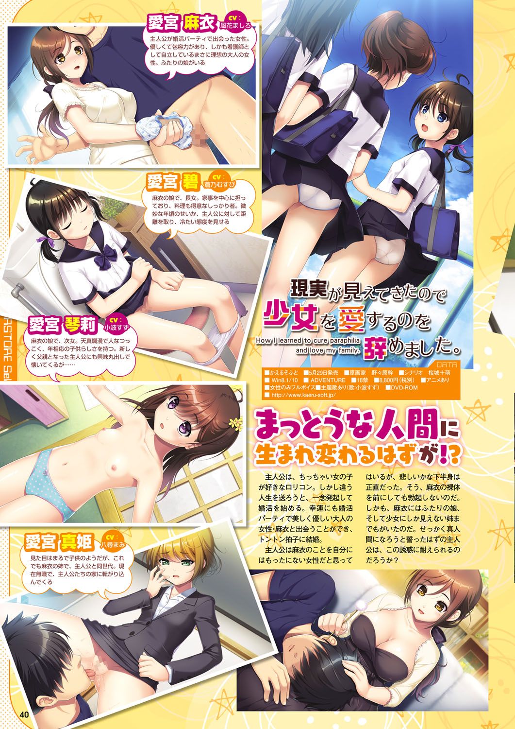 Monthly Megastore 2020-06 изображение № 33