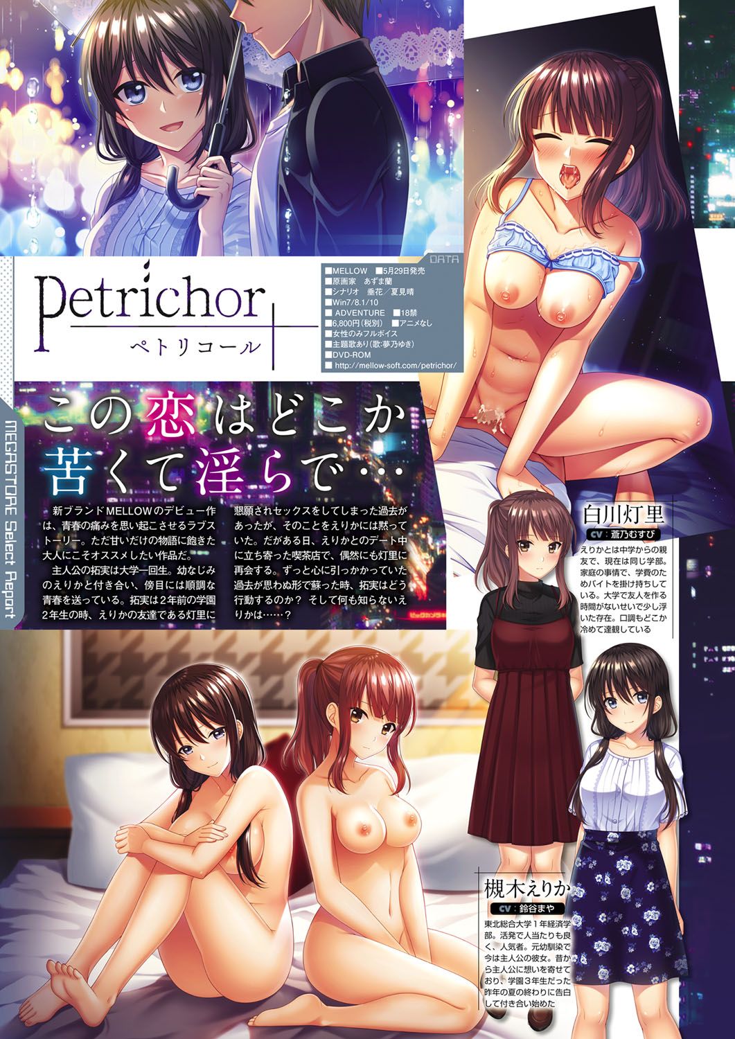 Monthly Megastore 2020-06 изображение № 39