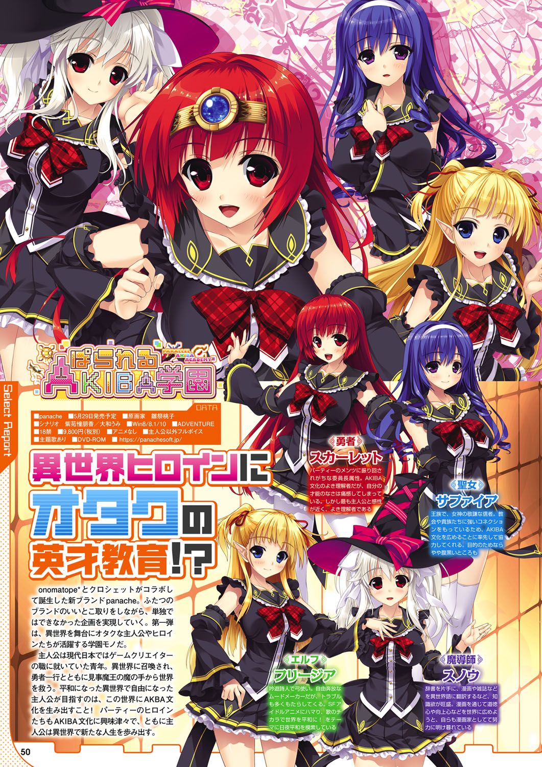 Monthly Megastore 2020-06 изображение № 43