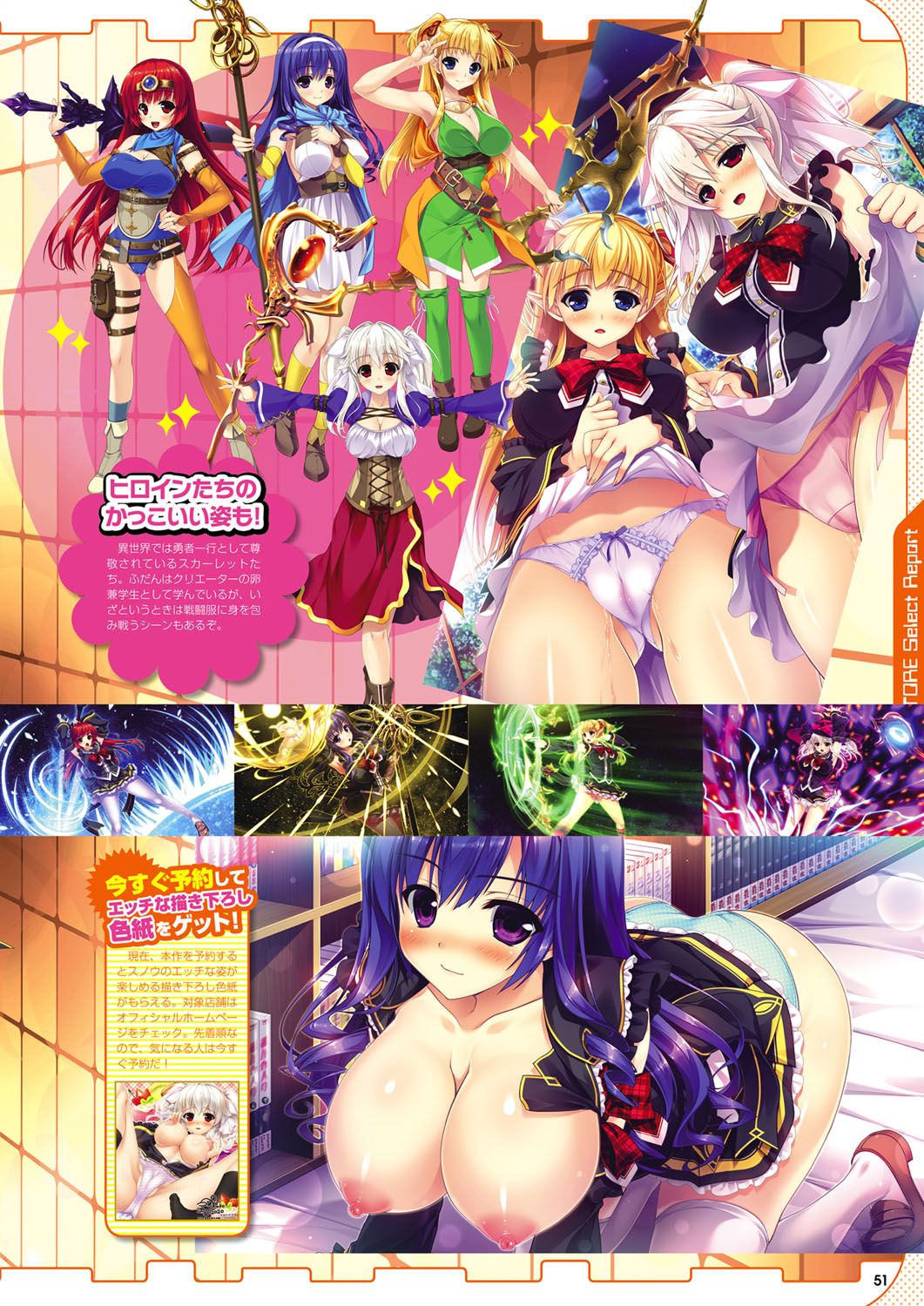 Monthly Megastore 2020-06 изображение № 44