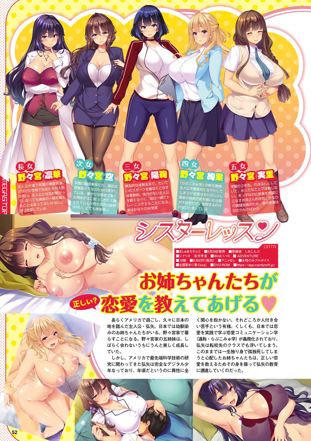 Monthly Megastore 2020-06 изображение № 45