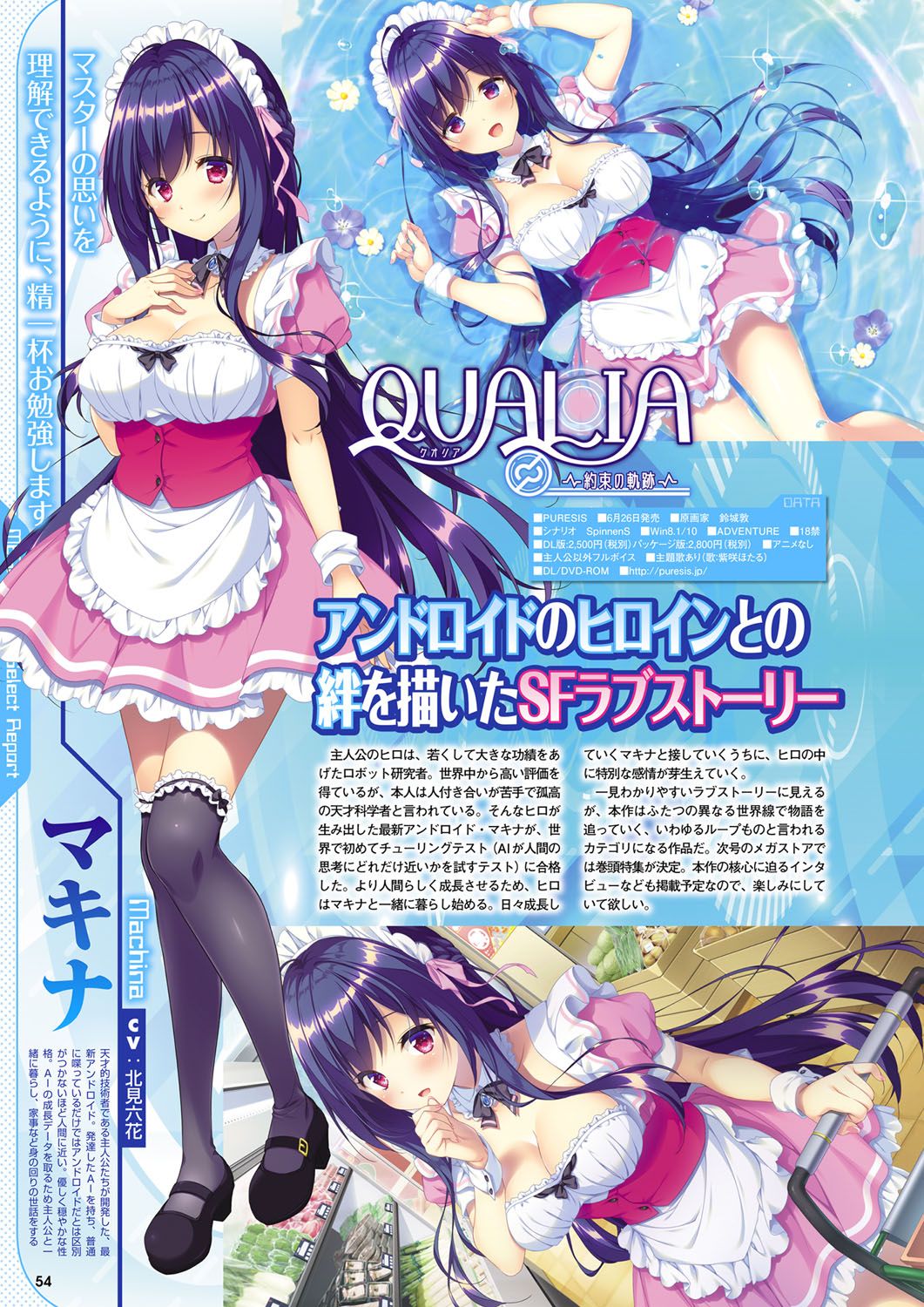 Monthly Megastore 2020-06 изображение № 47