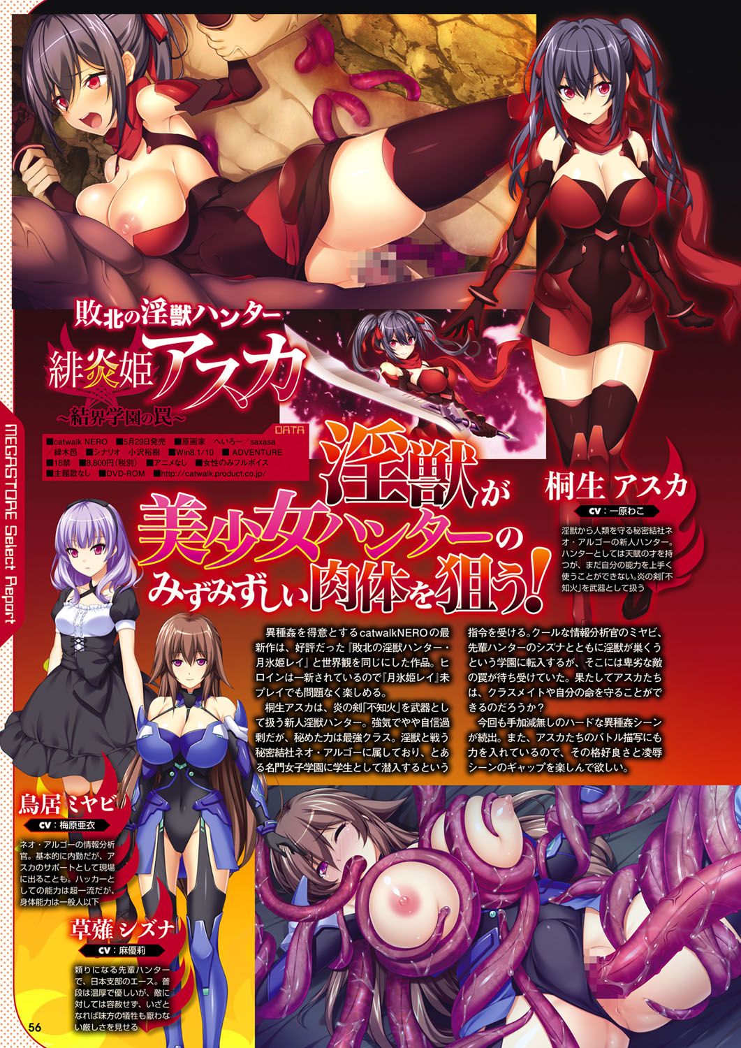 Monthly Megastore 2020-06 изображение № 49