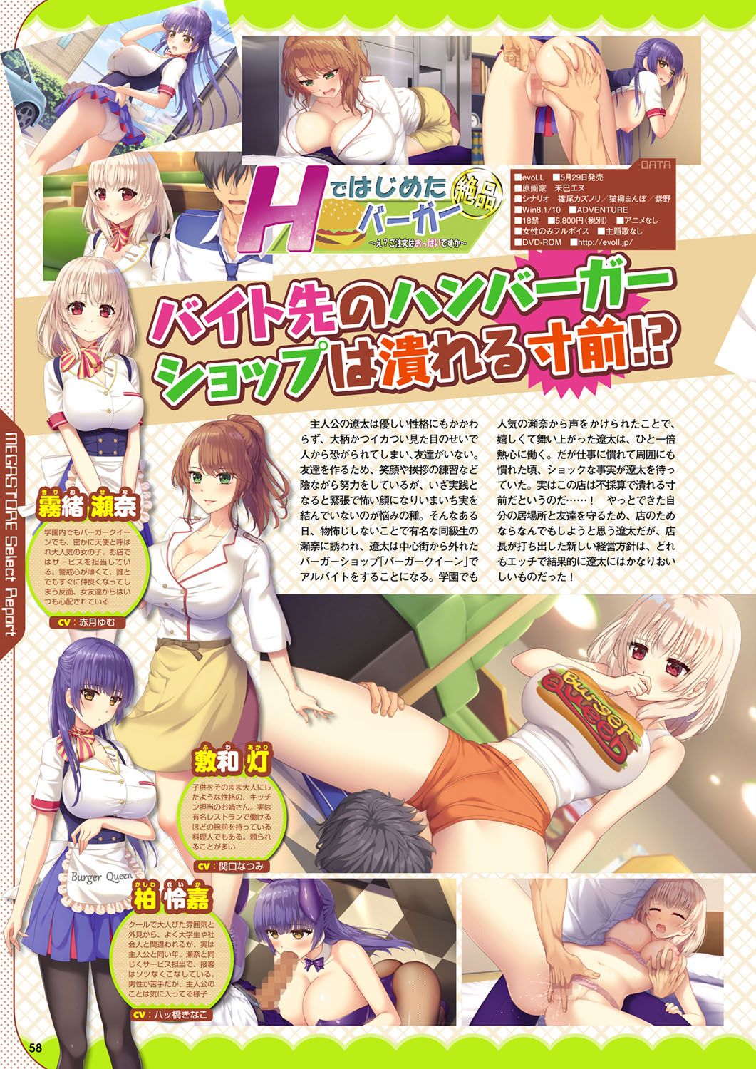 Monthly Megastore 2020-06 изображение № 51