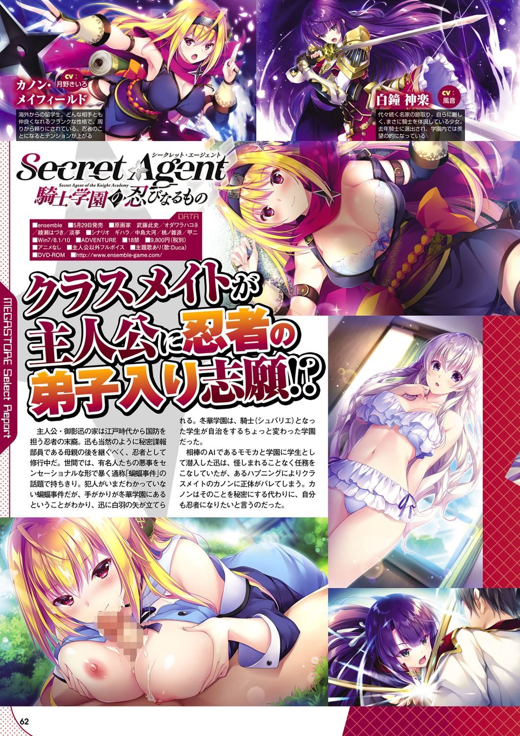 Monthly Megastore 2020-06 изображение № 55