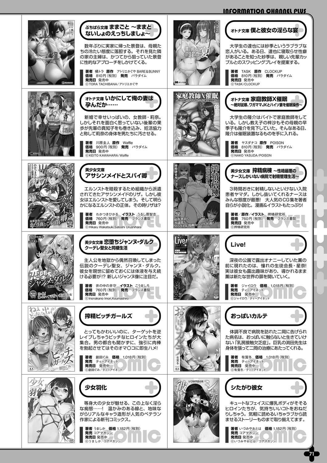 Monthly Megastore 2020-06 изображение № 64