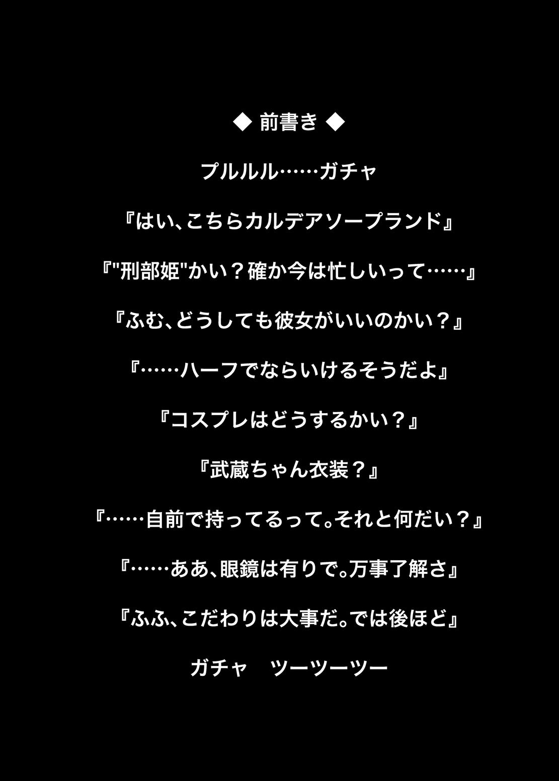 [Fushinsya_Guilty (Ikue Fuji)] Chaldea Fuuzoku [Osakabehime] (Fate/Grand Order) [Digital] imagen número 3