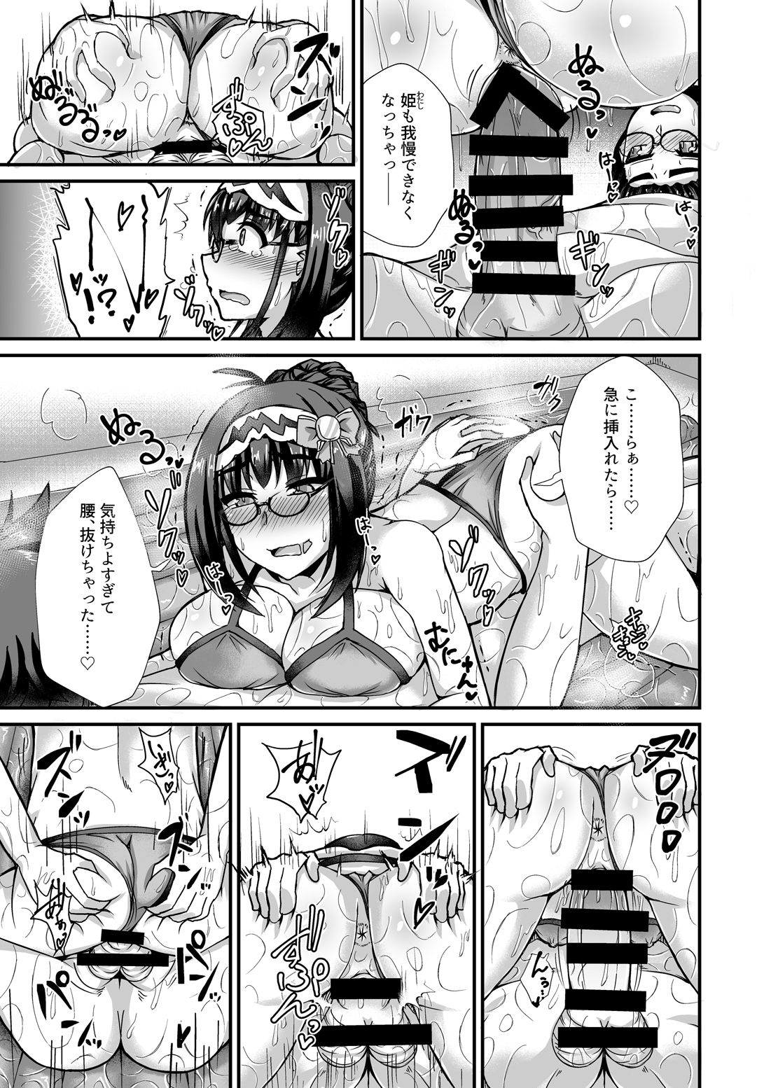 [Fushinsya_Guilty (Ikue Fuji)] Chaldea Fuuzoku [Osakabehime] (Fate/Grand Order) [Digital] imagen número 12