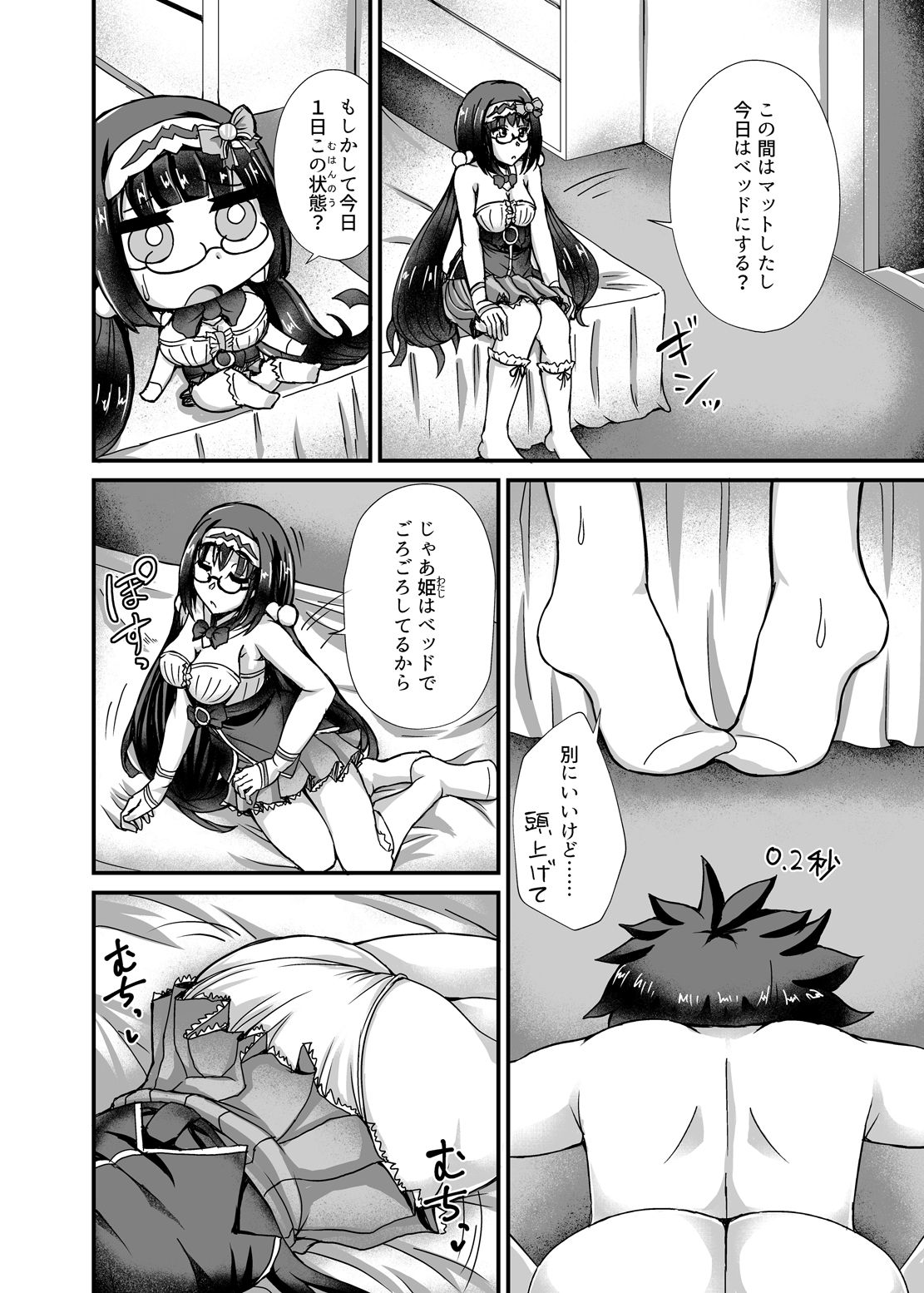 [Fushinsya_Guilty (Ikue Fuji)] Chaldea Fuuzoku [Osakabehime] (Fate/Grand Order) [Digital] imagen número 19