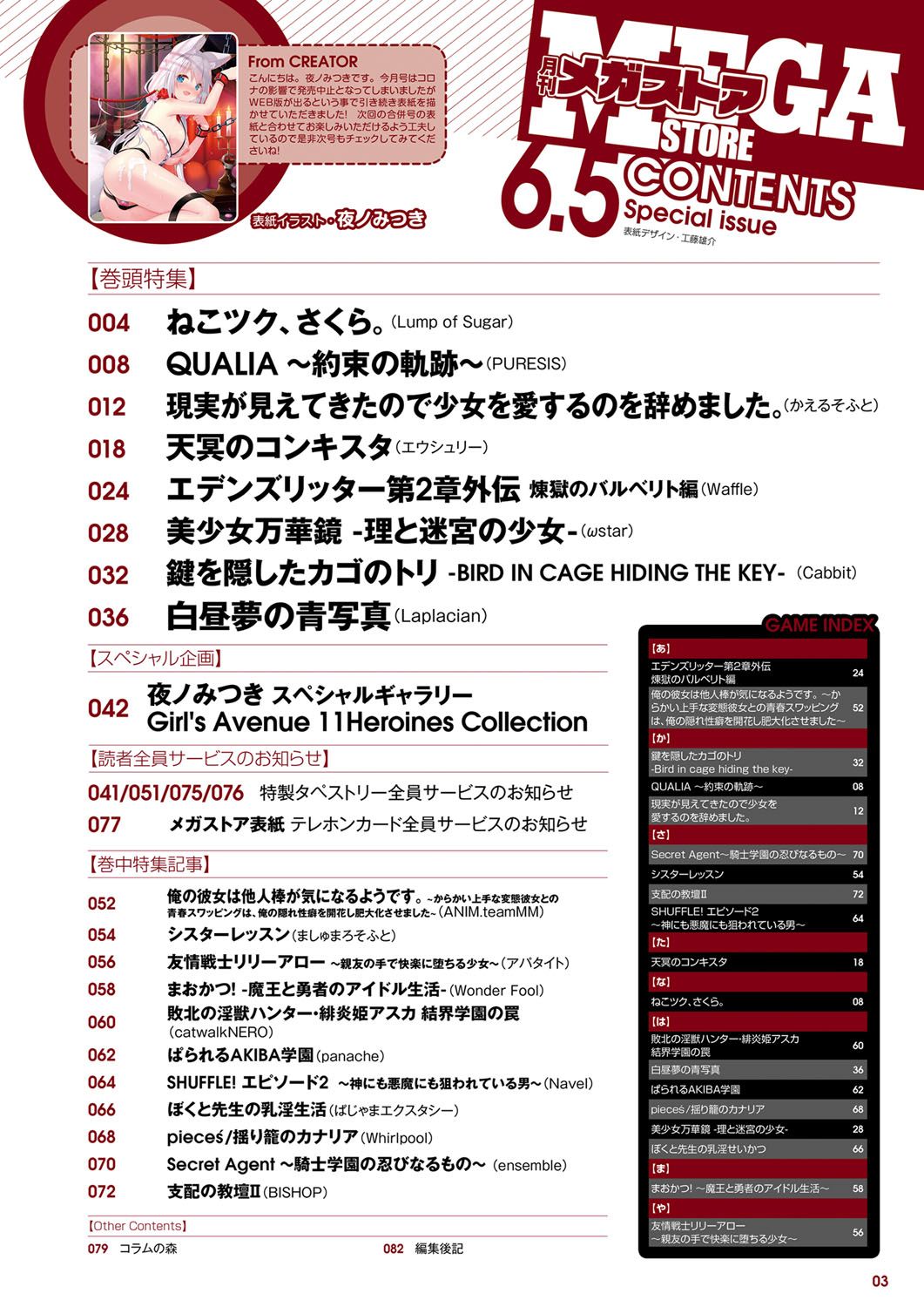 Monthly Megastore 2020-06.5 이미지 번호 4