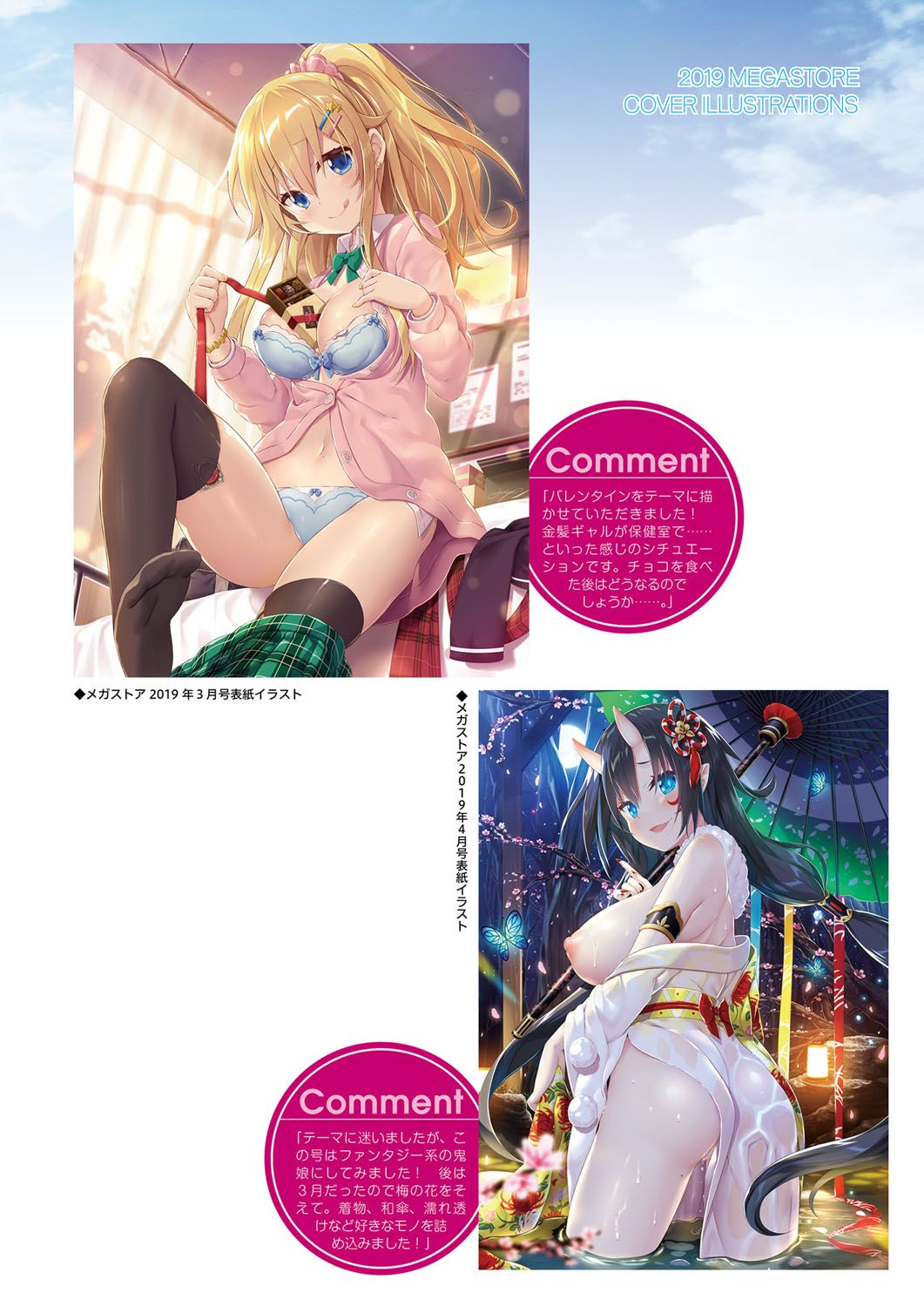 Monthly Megastore 2020-06.5 이미지 번호 44