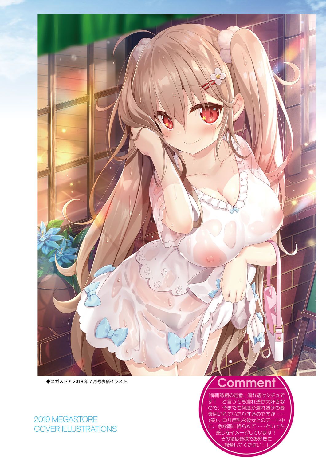 Monthly Megastore 2020-06.5 이미지 번호 46